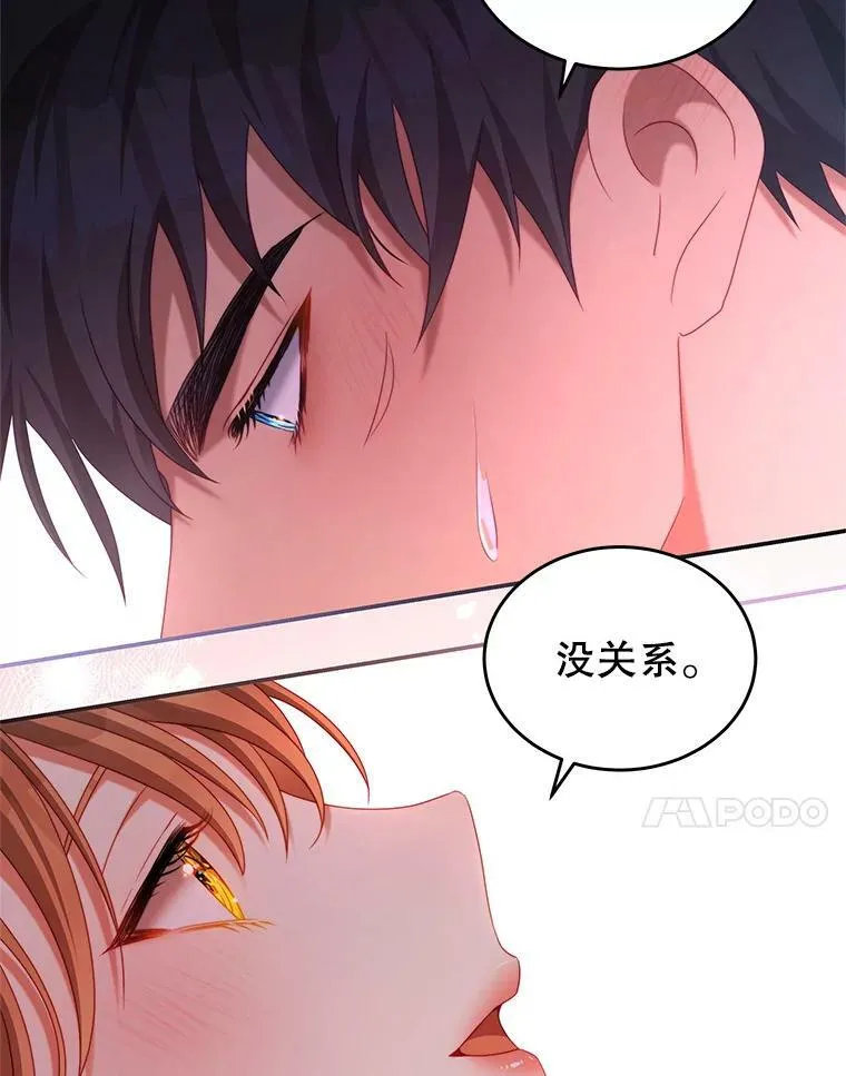 49.药水 第78页