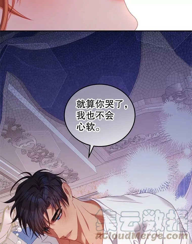 49.药水 第79页