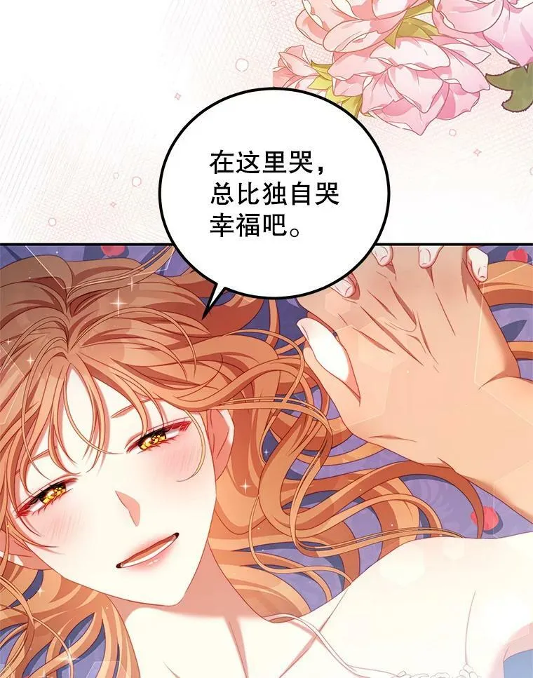 49.药水 第81页