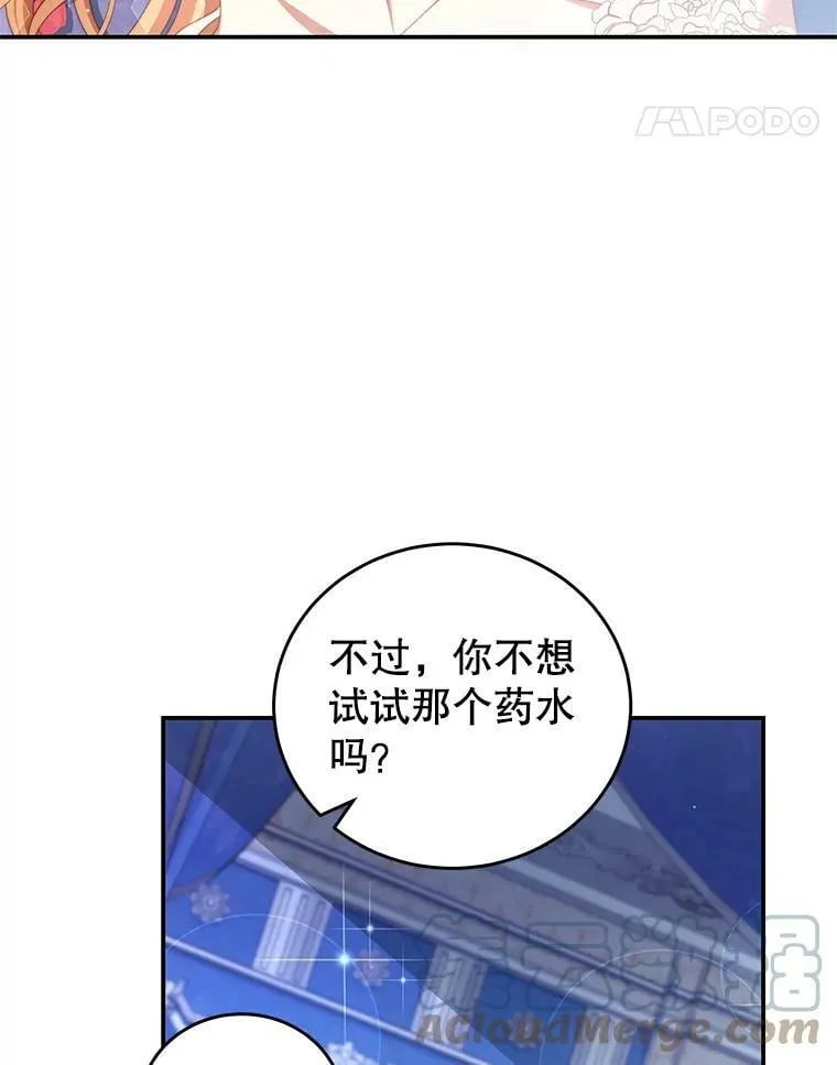 49.药水 第82页
