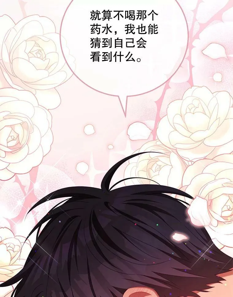 49.药水 第84页