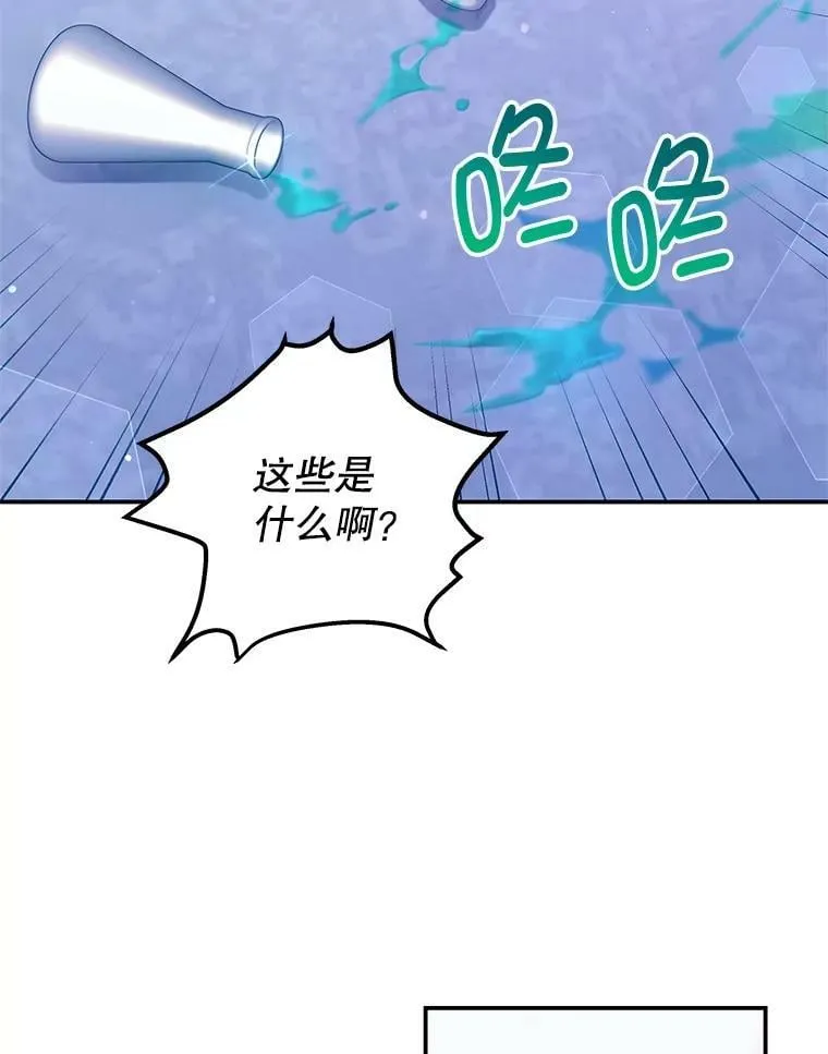 50.拥有自己的身体 第8页