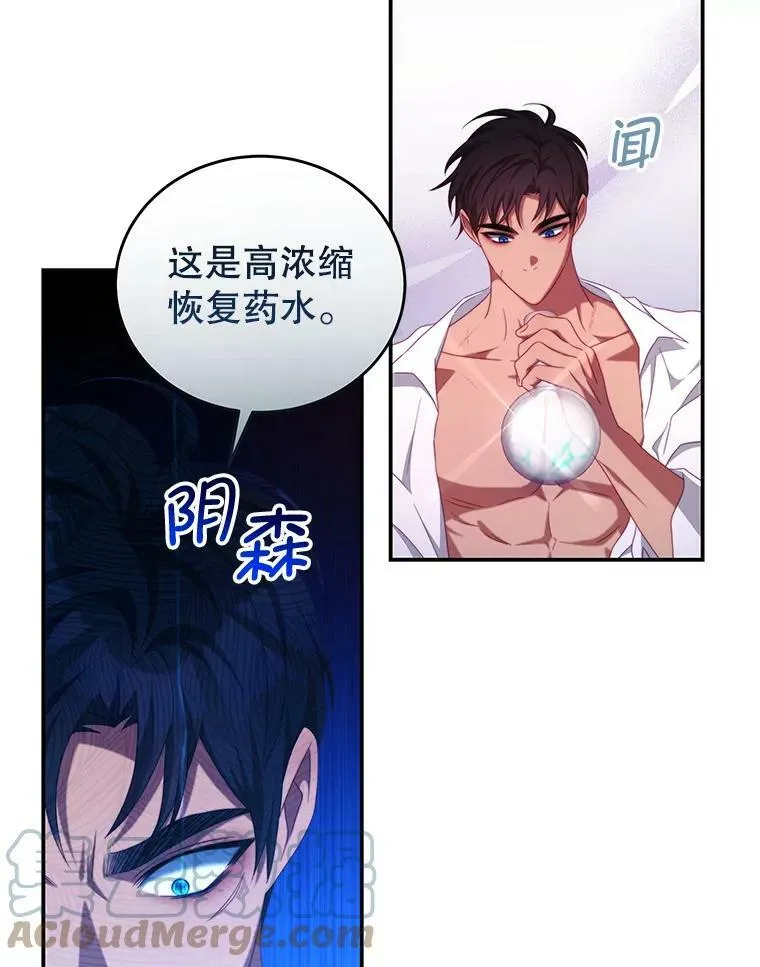 50.拥有自己的身体 第9页