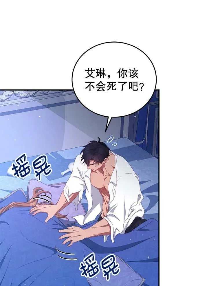 50.拥有自己的身体 第12页
