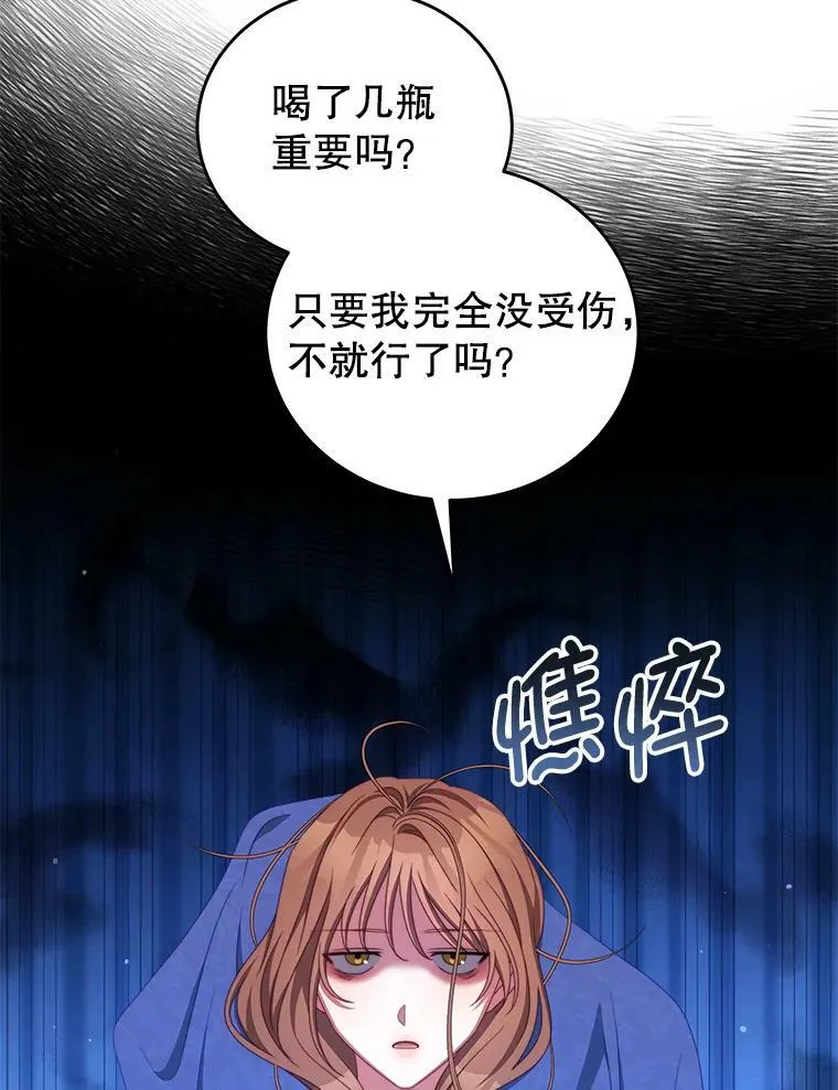 50.拥有自己的身体 第16页