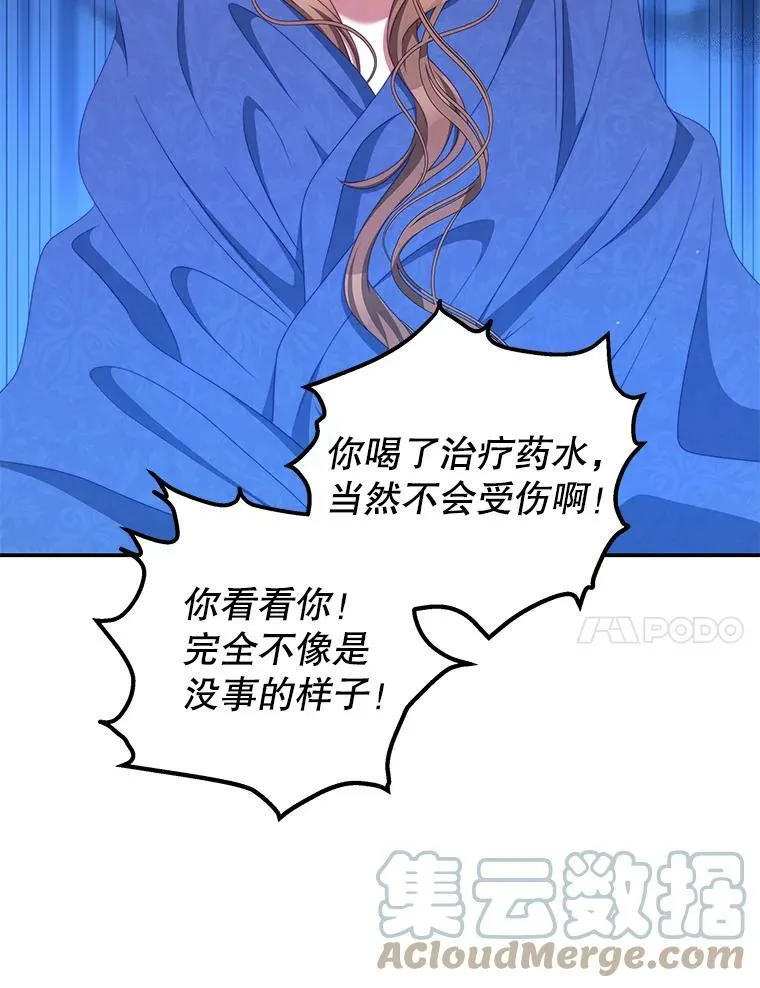 50.拥有自己的身体 第17页