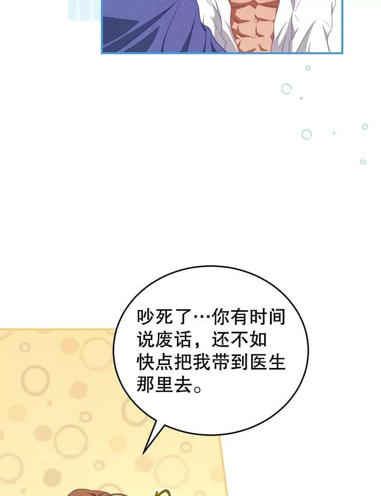 50.拥有自己的身体 第19页