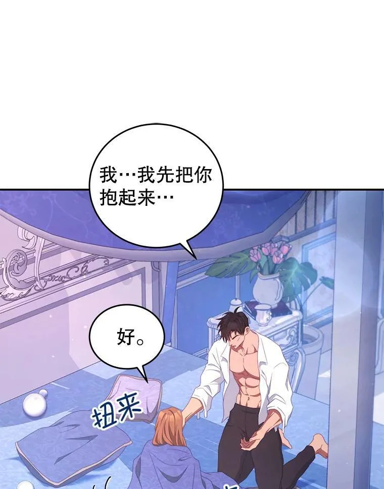 50.拥有自己的身体 第22页