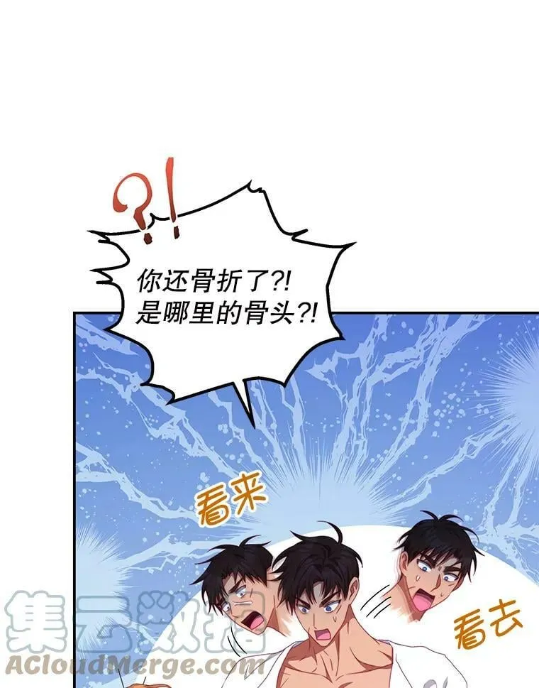 50.拥有自己的身体 第25页