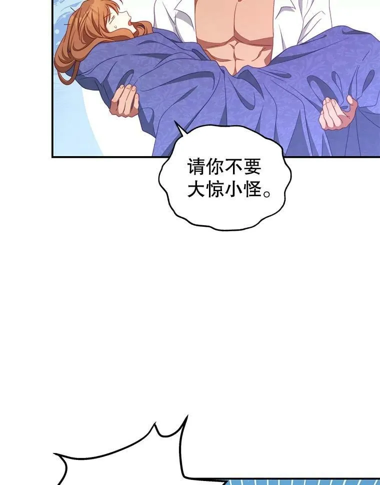 50.拥有自己的身体 第26页