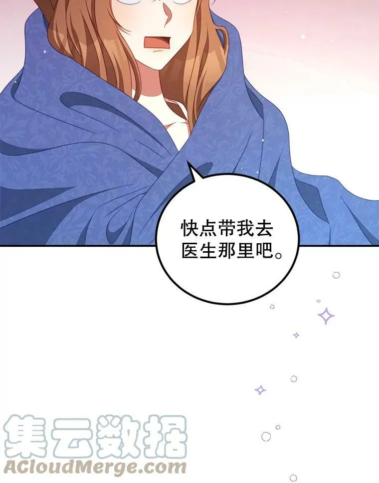 50.拥有自己的身体 第29页