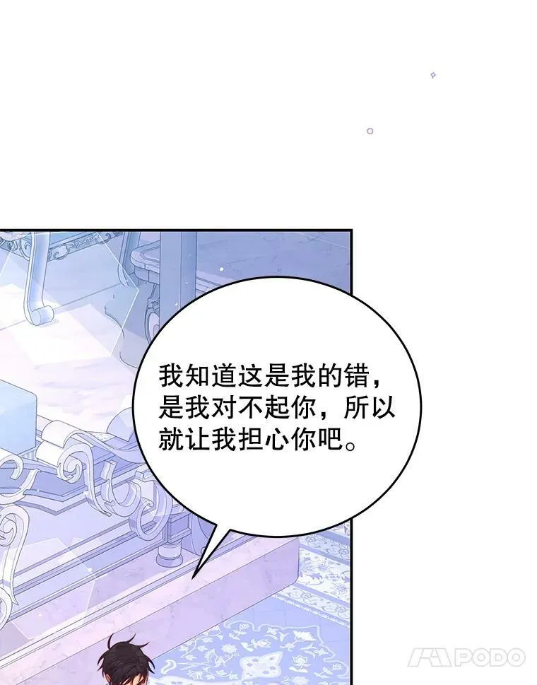 50.拥有自己的身体 第30页