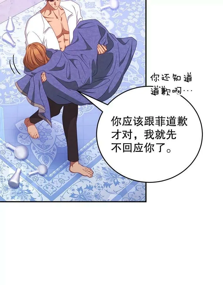 50.拥有自己的身体 第31页