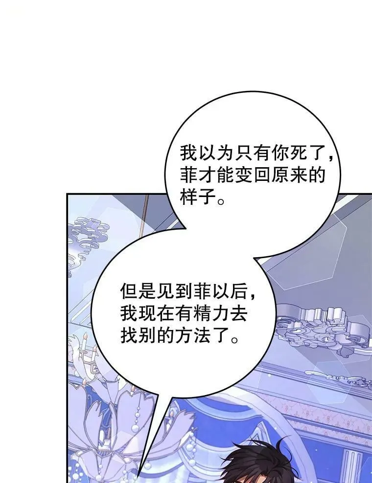 50.拥有自己的身体 第36页