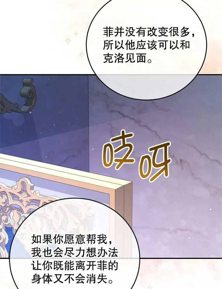 50.拥有自己的身体 第38页