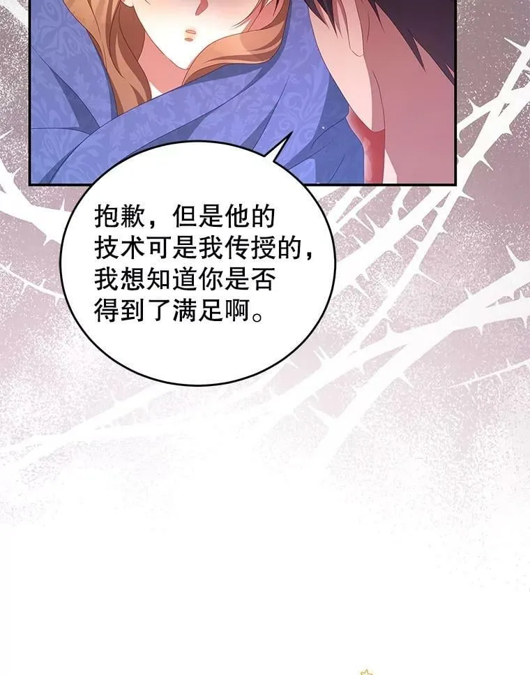 50.拥有自己的身体 第43页