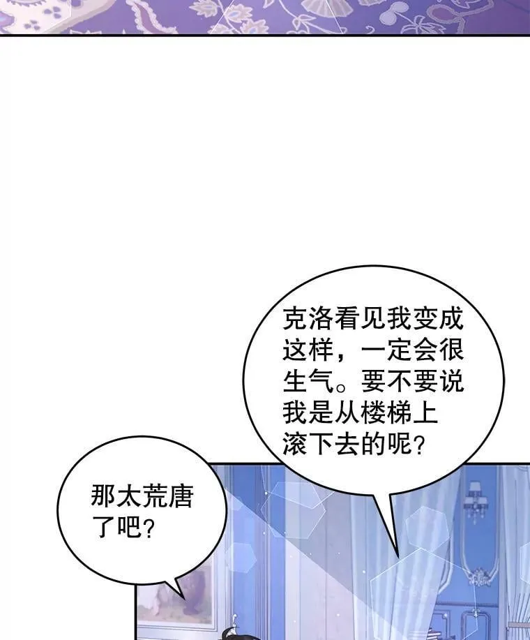 50.拥有自己的身体 第56页