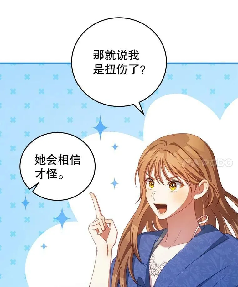 50.拥有自己的身体 第58页
