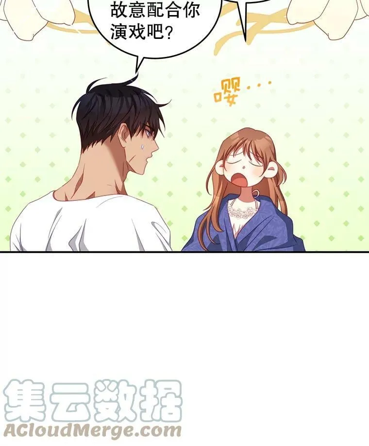 50.拥有自己的身体 第61页