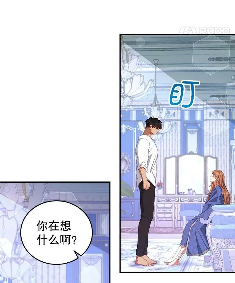 50.拥有自己的身体 第62页
