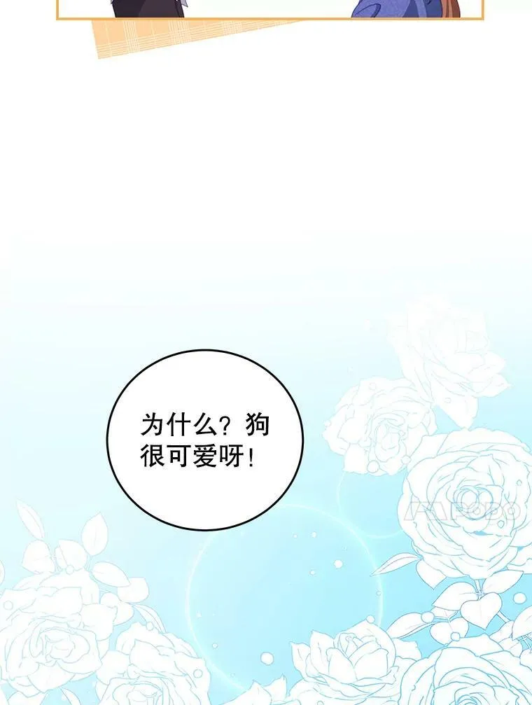 50.拥有自己的身体 第68页