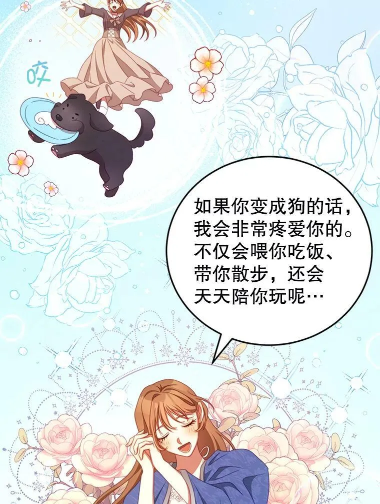 50.拥有自己的身体 第70页