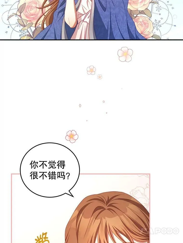 50.拥有自己的身体 第71页