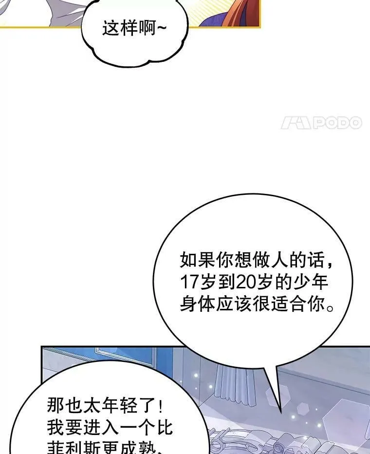 50.拥有自己的身体 第75页