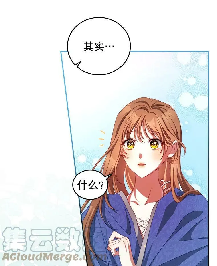 50.拥有自己的身体 第77页