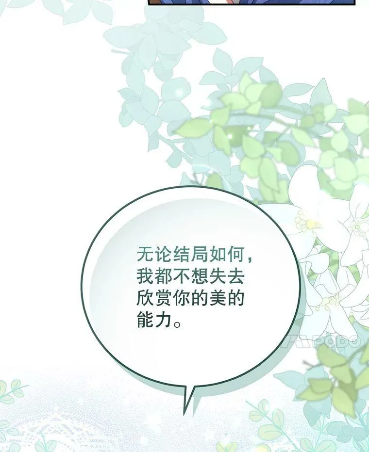 50.拥有自己的身体 第78页