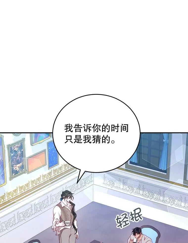 50.拥有自己的身体 第88页
