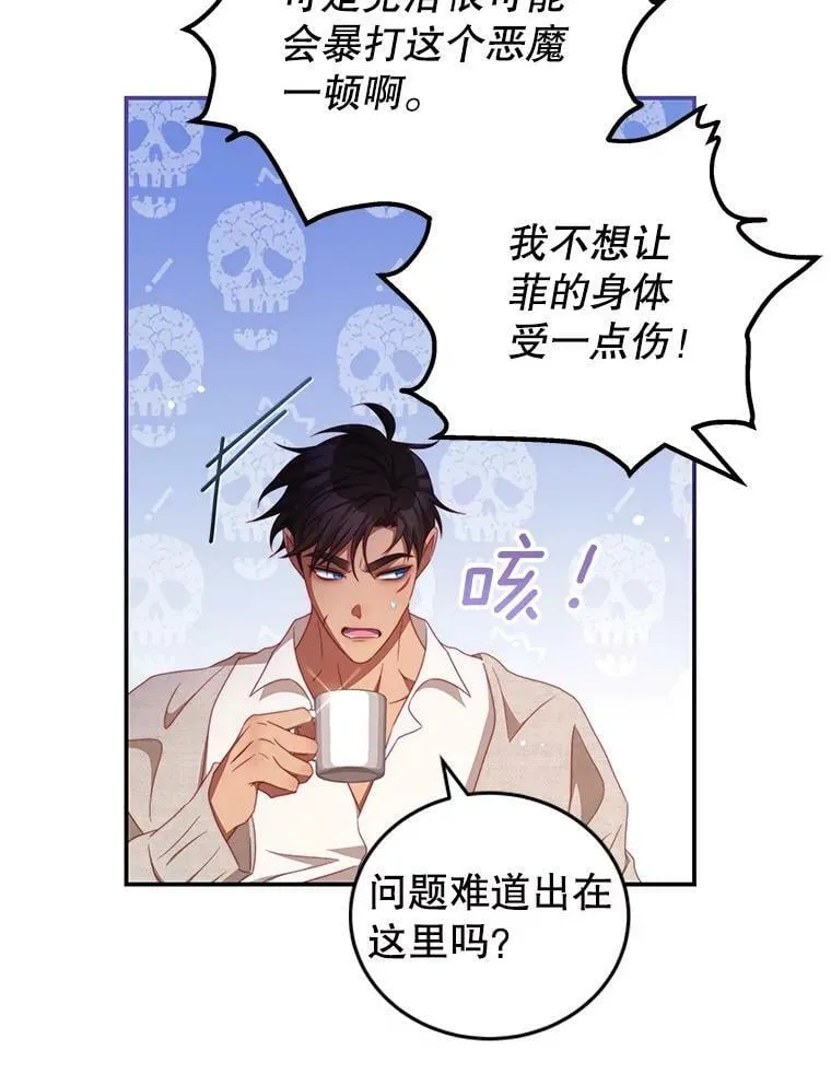 50.拥有自己的身体 第90页