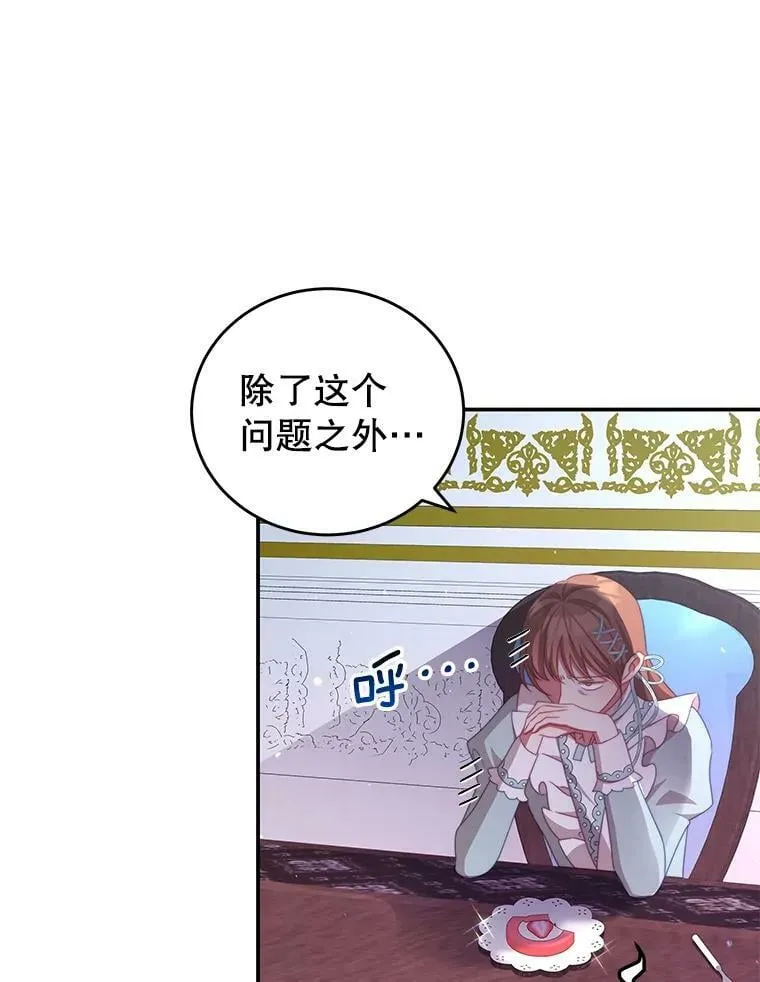 50.拥有自己的身体 第91页