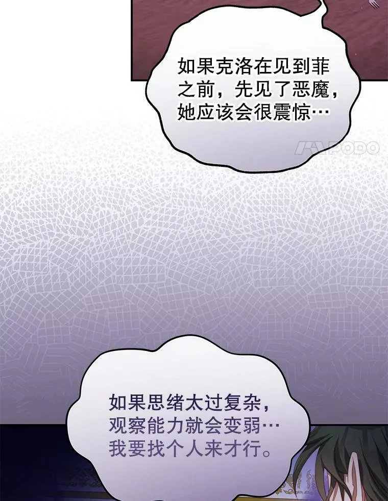 50.拥有自己的身体 第92页