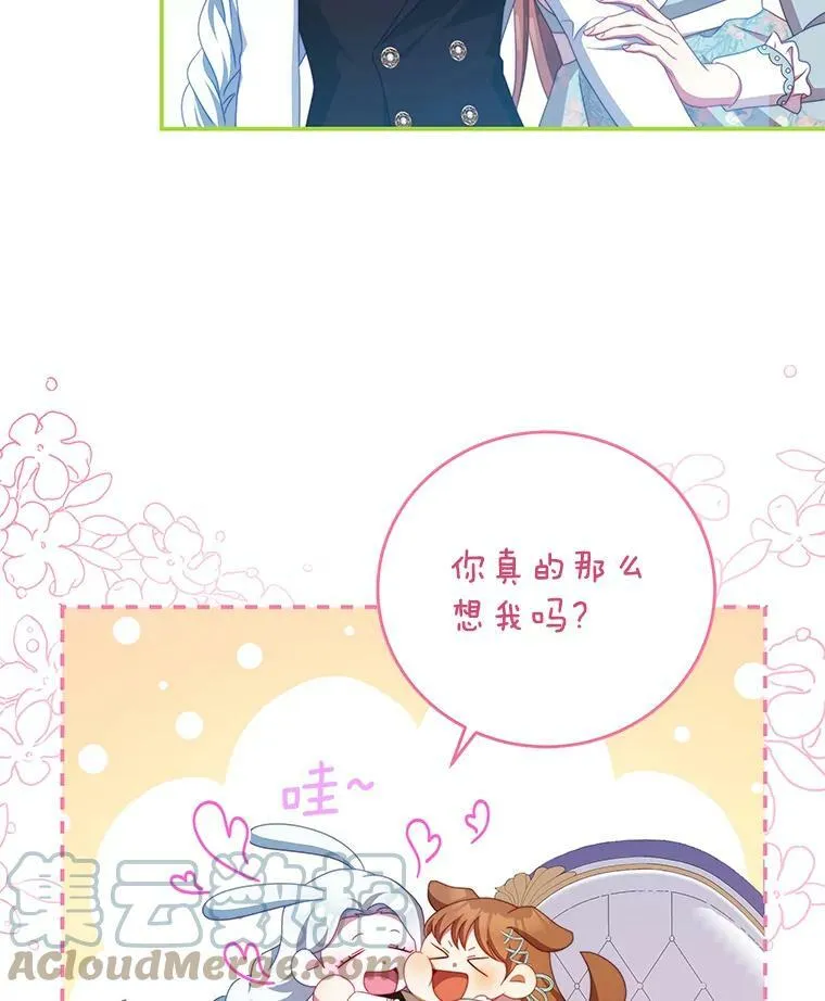 50.拥有自己的身体 第101页
