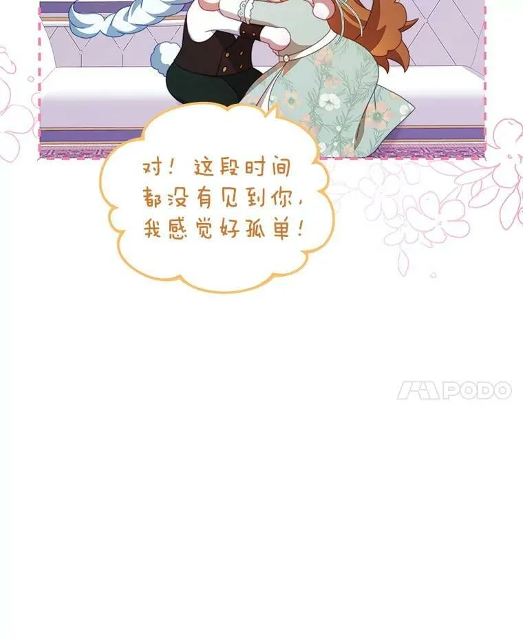 50.拥有自己的身体 第102页