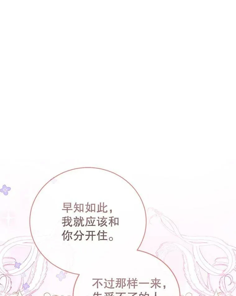 50.拥有自己的身体 第103页