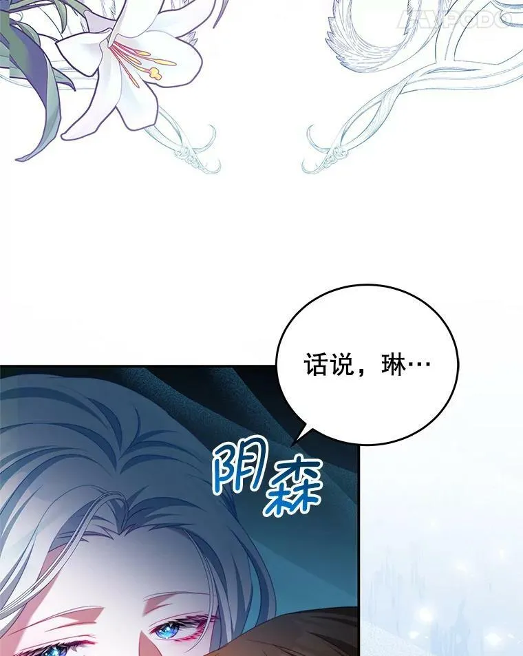 50.拥有自己的身体 第106页