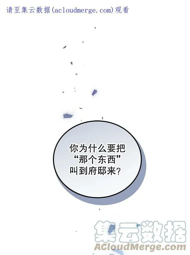 50.拥有自己的身体 第112页