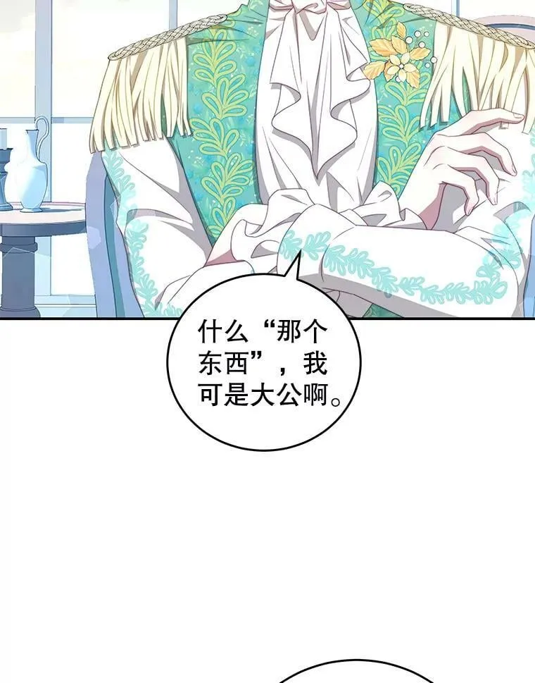 51.责问 第3页