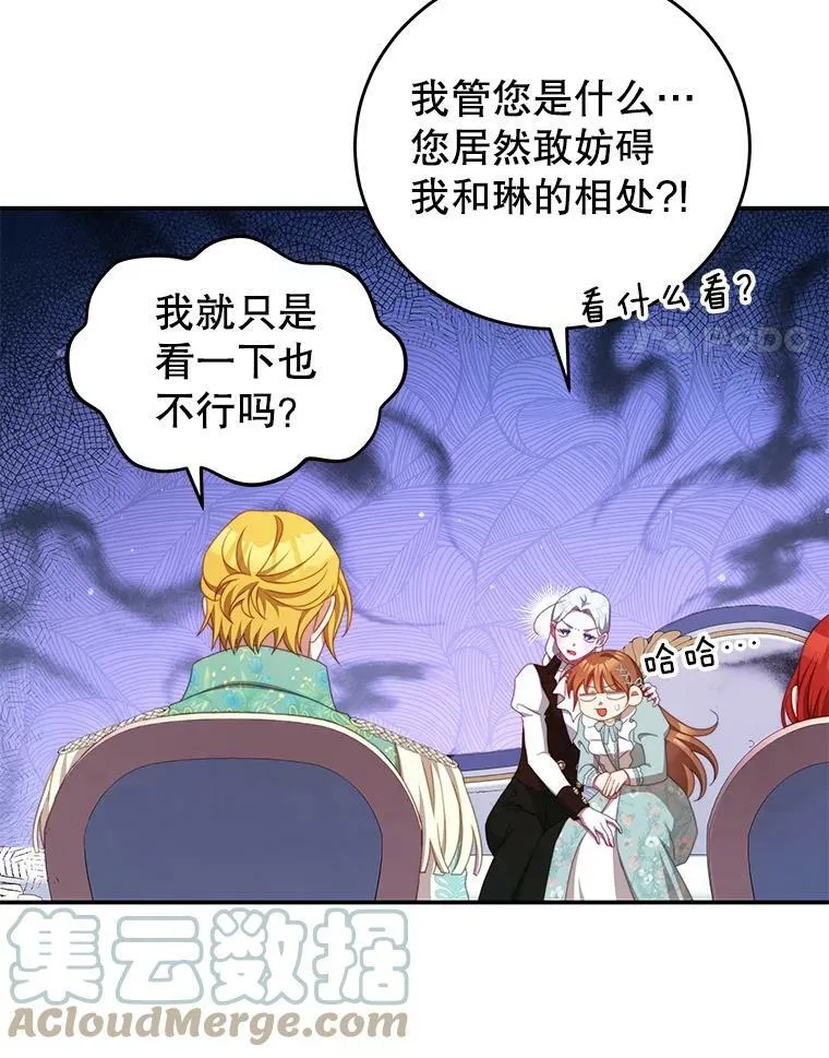 51.责问 第4页