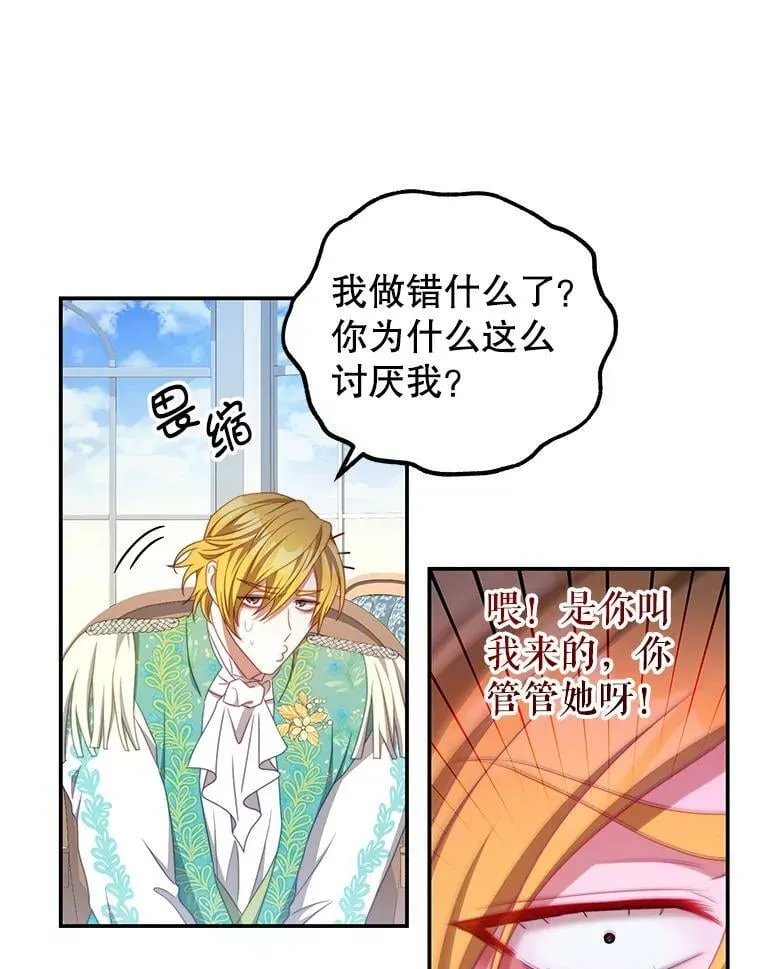 51.责问 第5页