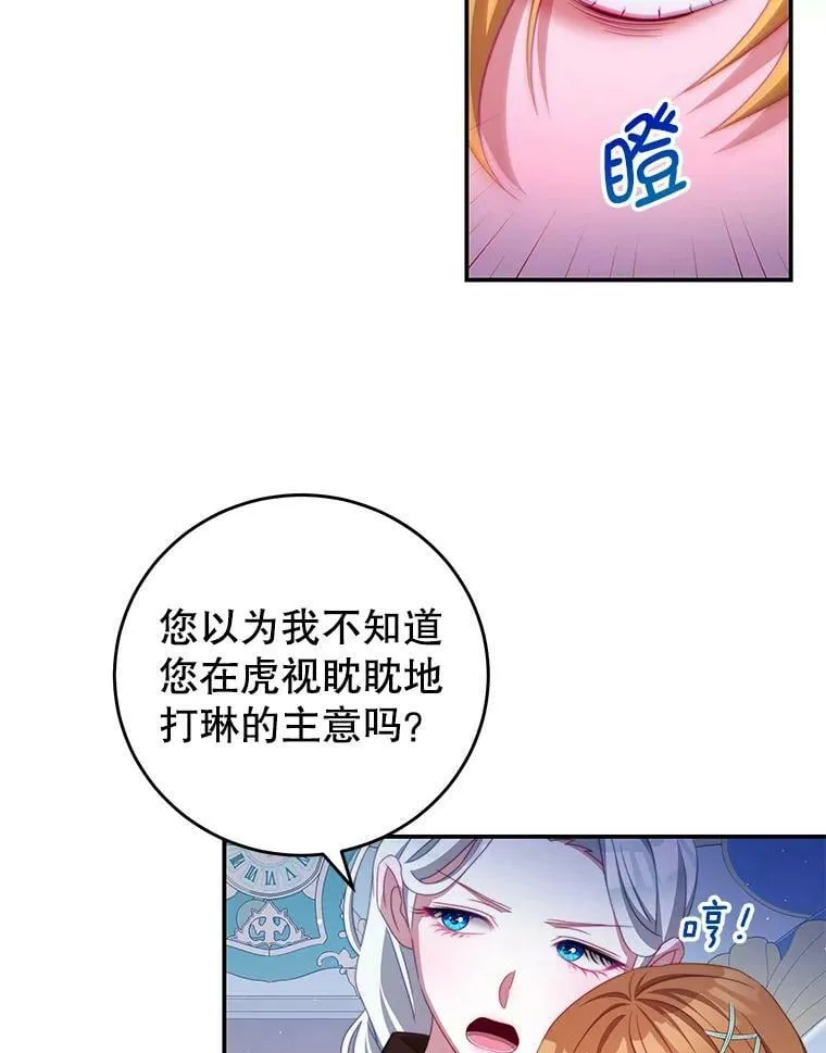 51.责问 第6页