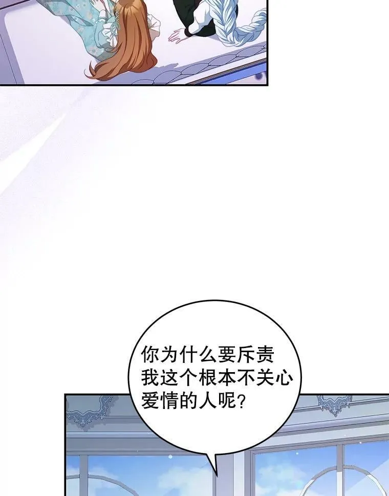51.责问 第9页
