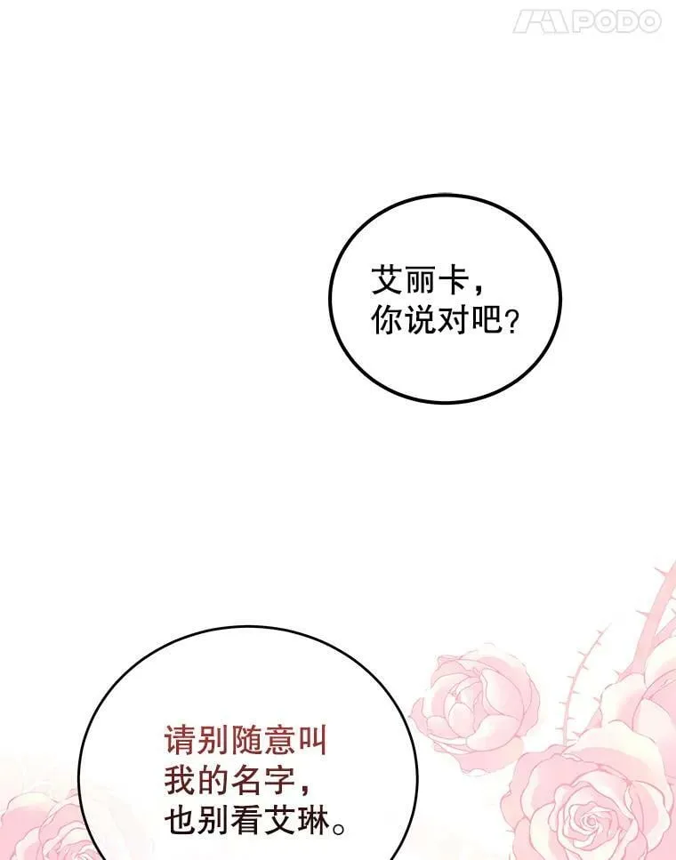 51.责问 第11页