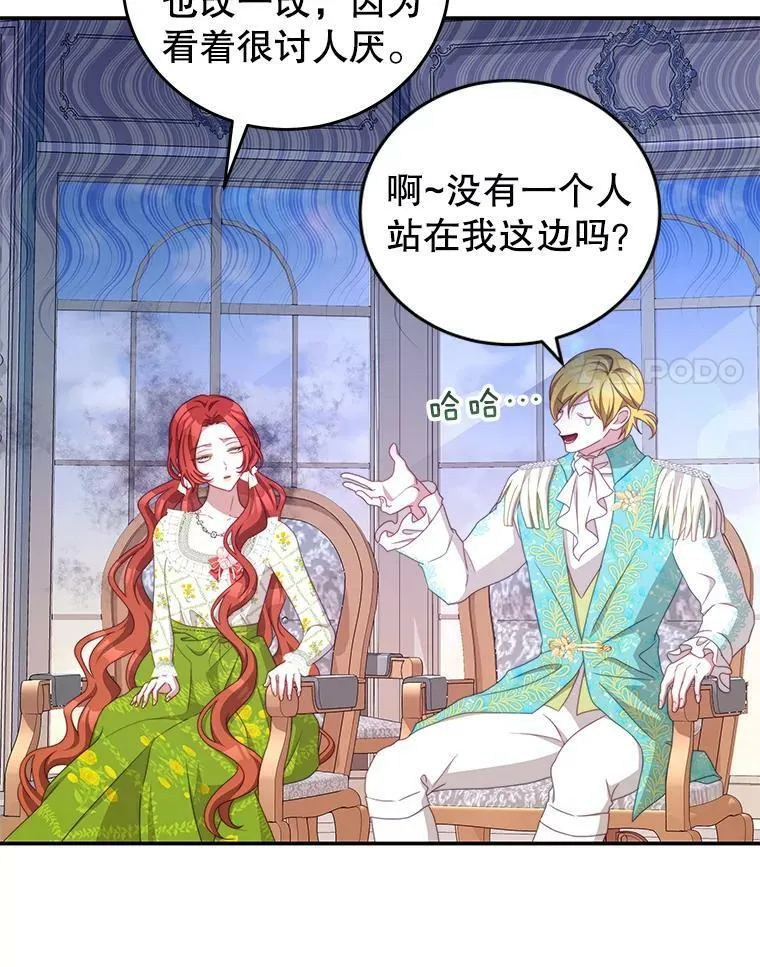 51.责问 第14页