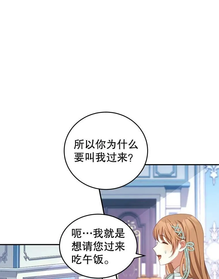 51.责问 第15页