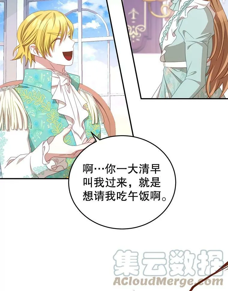 51.责问 第16页