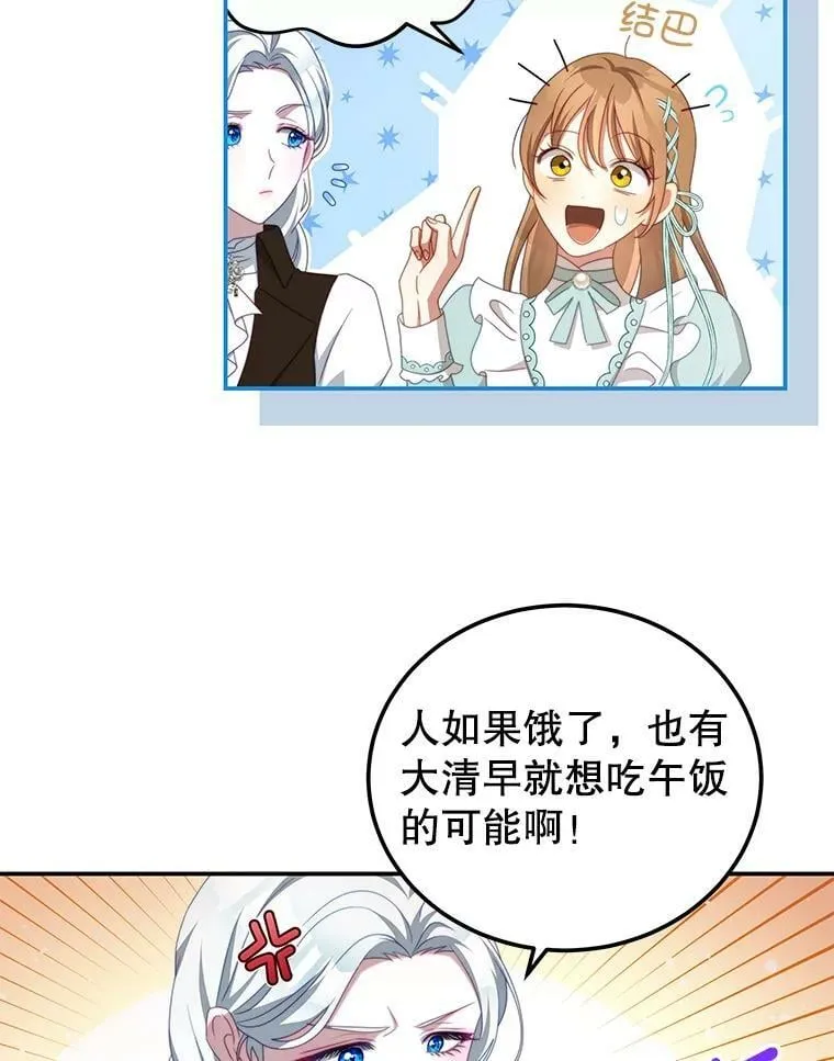51.责问 第18页