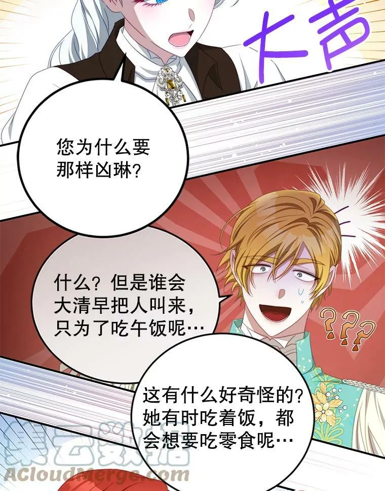 51.责问 第19页